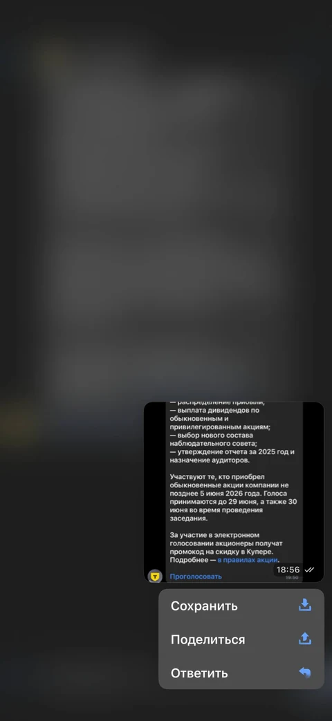 Т-Инвестиции · Чат · 200