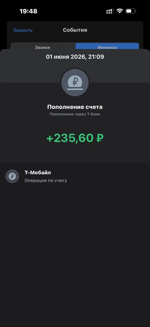 t-mobayl · Главная · 17
