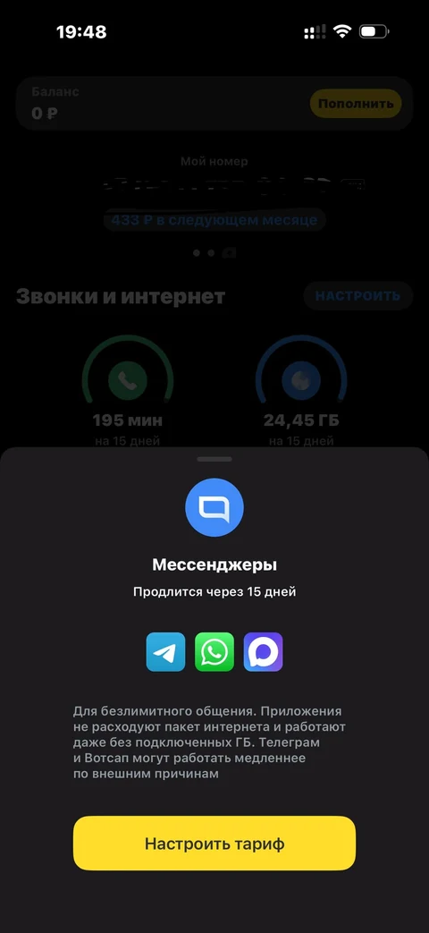 t-mobayl · Главная · 7