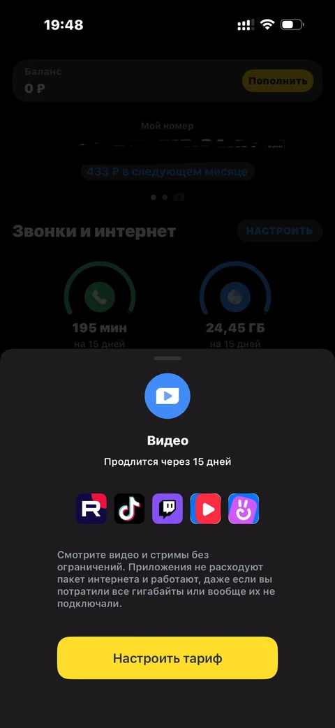 t-mobayl · Главная · 4
