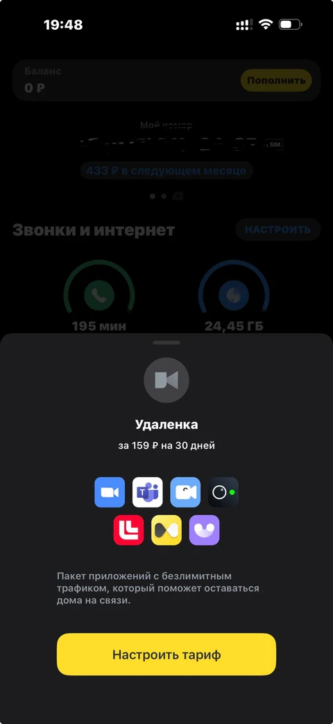t-mobayl · Главная · 3