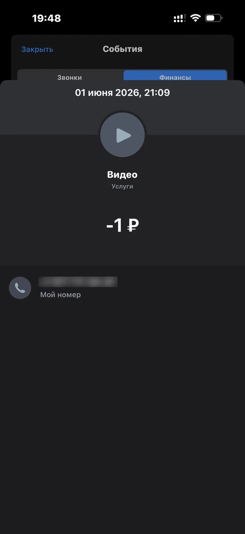 t-mobayl · Главная · 19