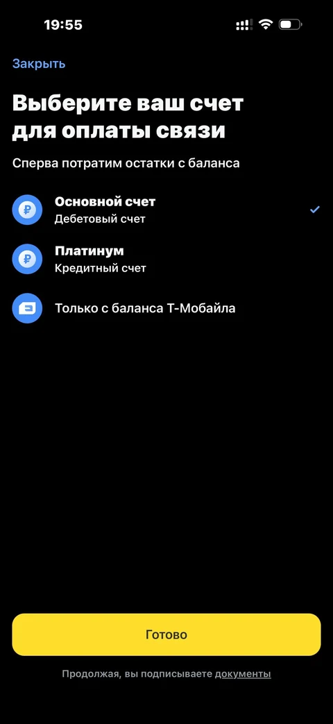 t-mobayl · Роуминг · 29