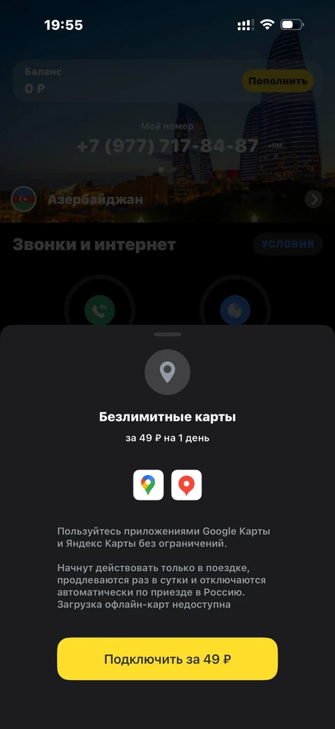 t-mobayl · Роуминг · 21
