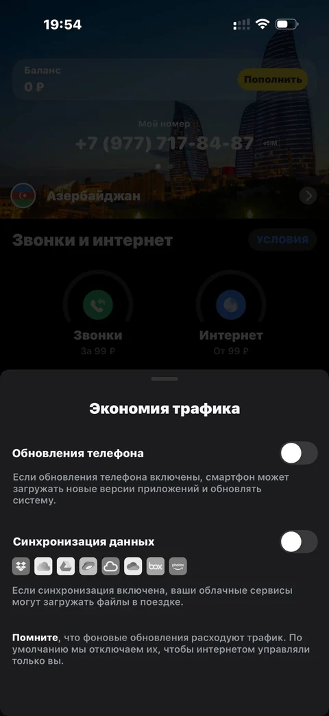 t-mobayl · Роуминг · 31