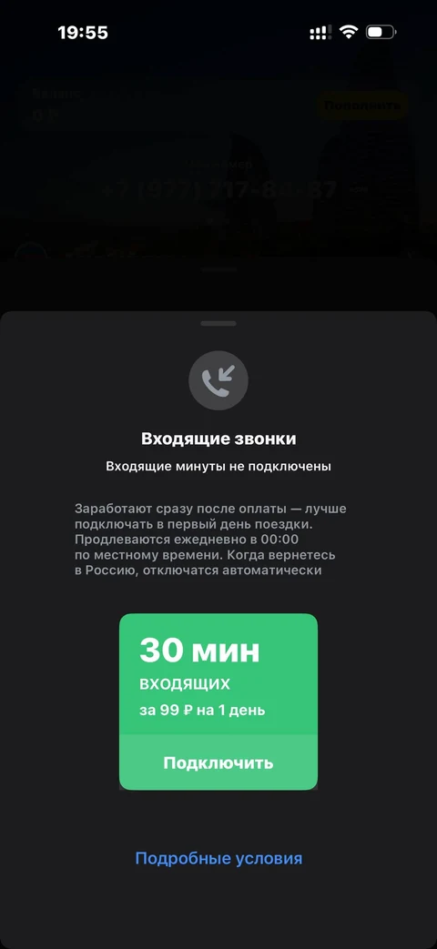 t-mobayl · Роуминг · 26