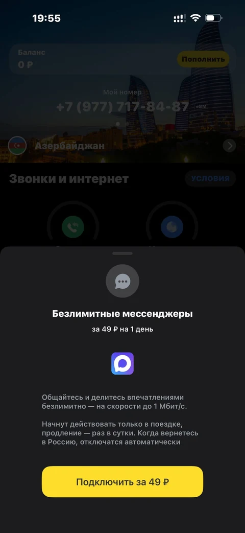 t-mobayl · Роуминг · 22