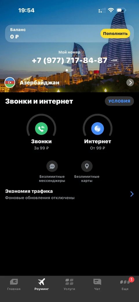 t-mobayl · Роуминг · 32