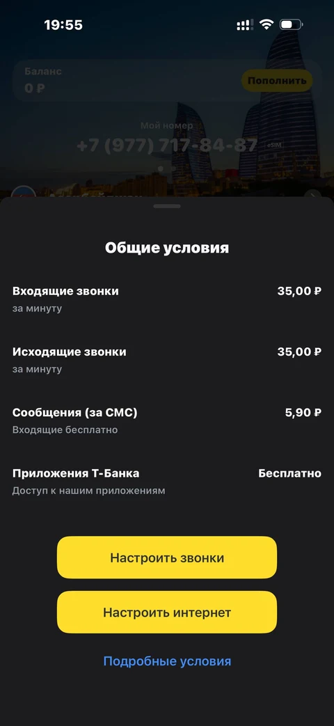 t-mobayl · Роуминг · 27