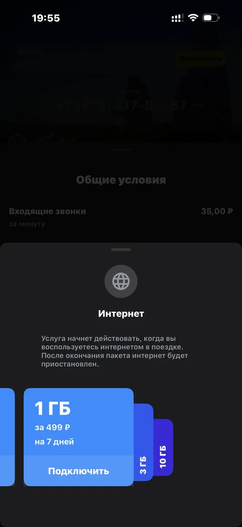 t-mobayl · Роуминг · 24