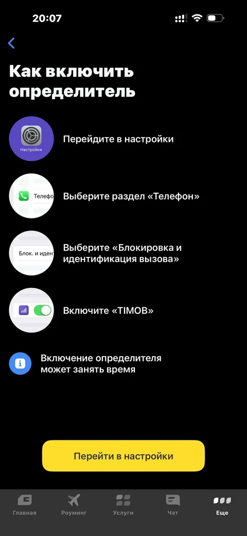 t-mobayl · Сервис · 88