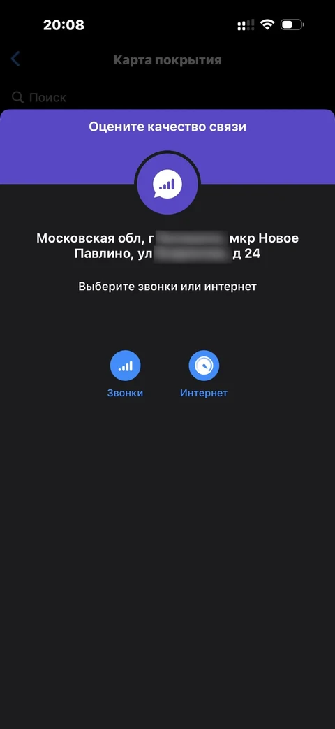 t-mobayl · Сервис · 85