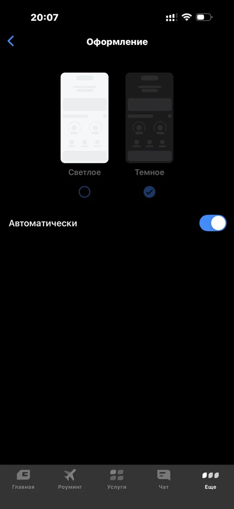t-mobayl · Сервис · 87