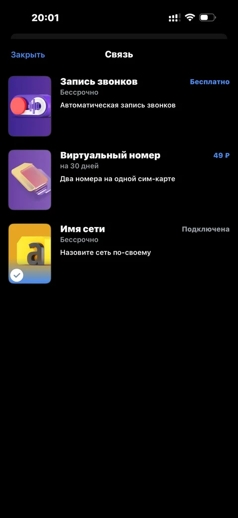 t-mobayl · Услуги · 42