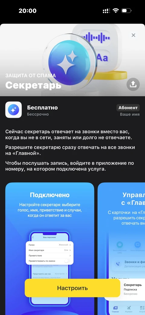 t-mobayl · Услуги · 56