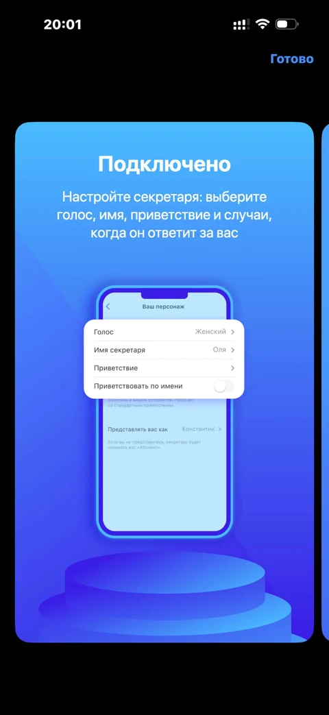 t-mobayl · Услуги · 53