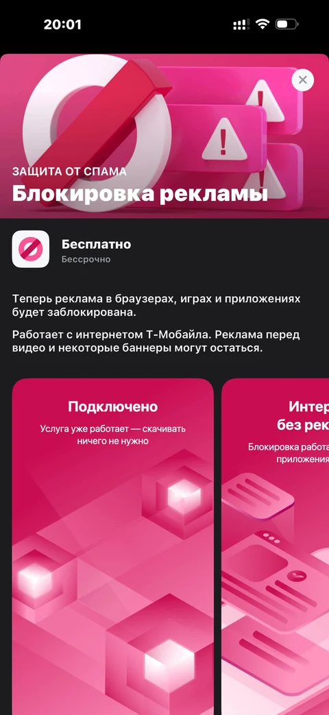 t-mobayl · Услуги · 46