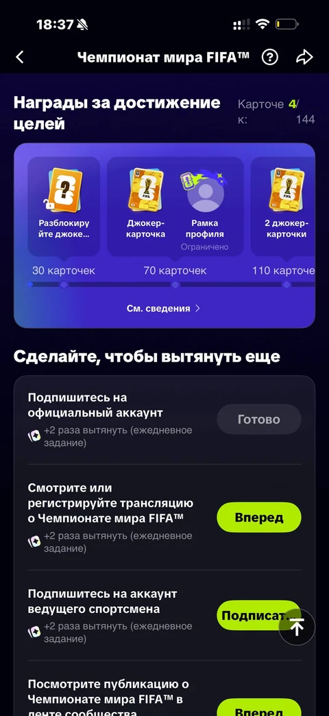 TikTok · Галерея · 75