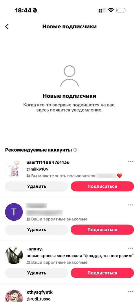 TikTok · Галерея · 116