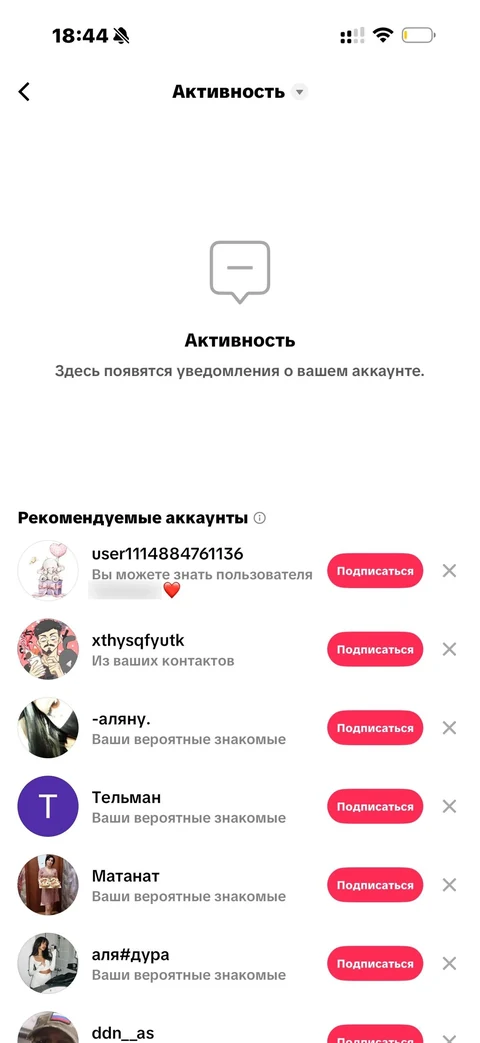 TikTok · Галерея · 117