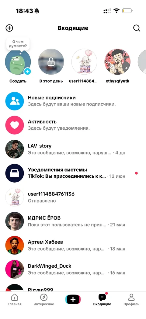 TikTok · Галерея · 106