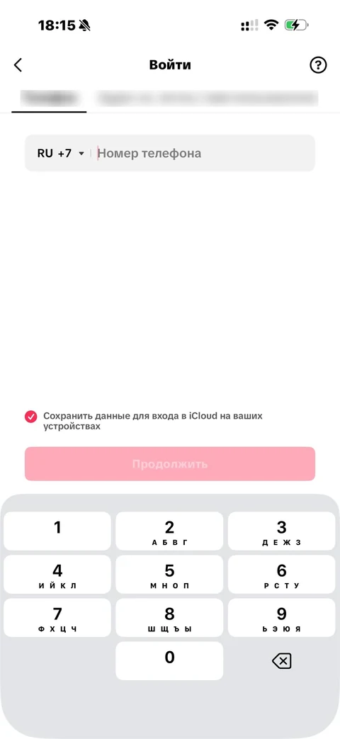 tiktok · Онбординг · 2