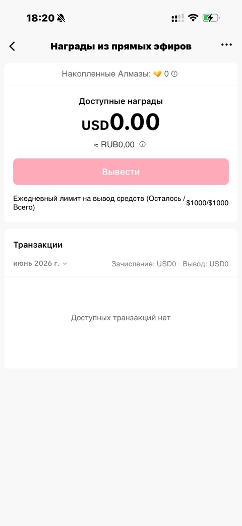 TikTok · Баланс · 8
