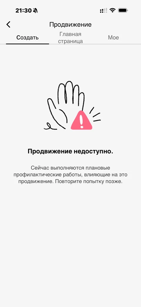 TikTok · Студия · 25