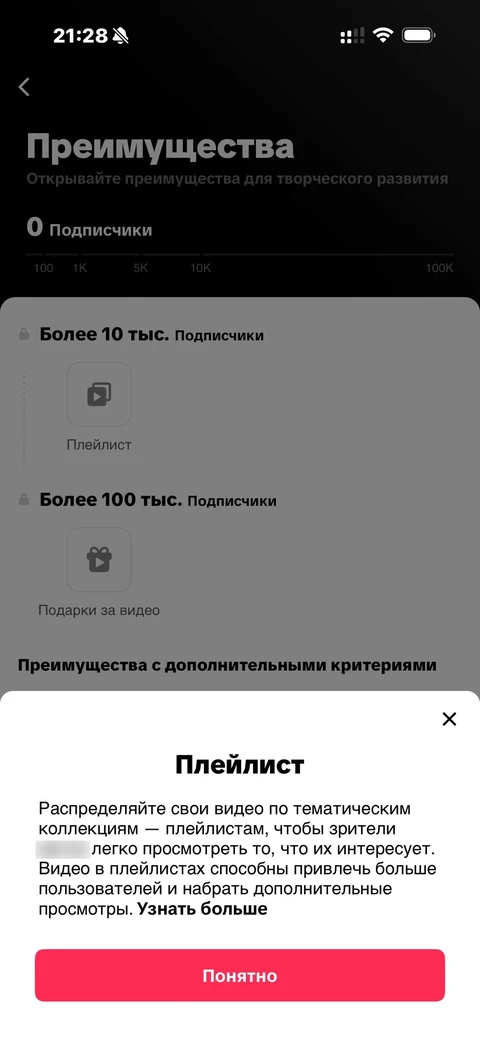 TikTok · Студия · 30