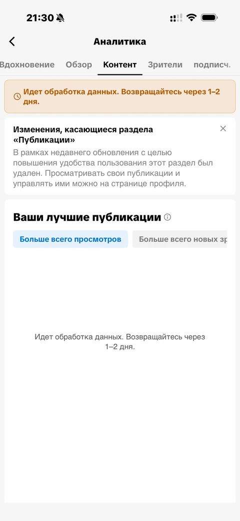 TikTok · Студия · 24