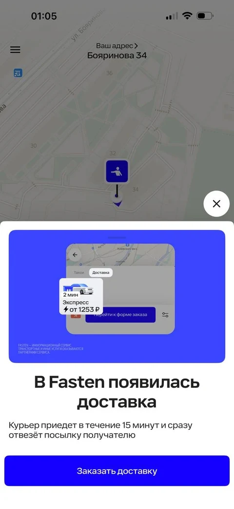 Uber/Fasten · Разделы · 11