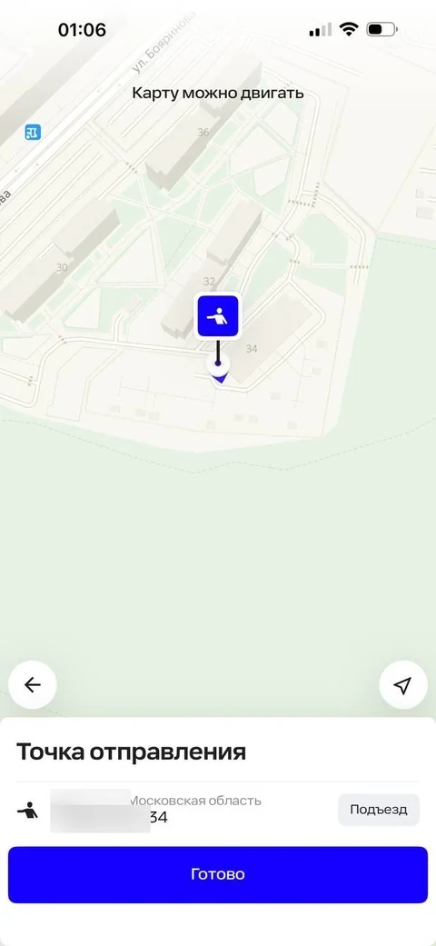 Uber/Fasten · Разделы · 14
