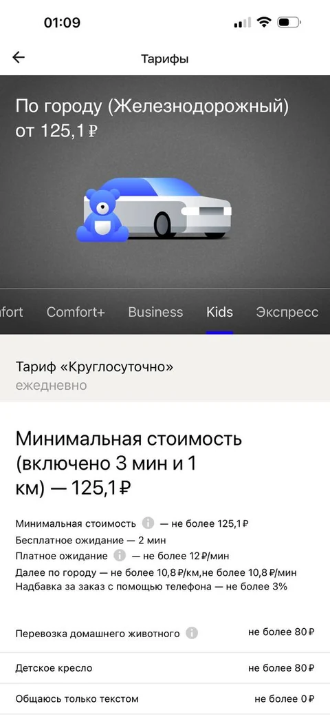 Uber/Fasten · Разделы · 7