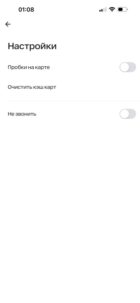Uber/Fasten · Разделы · 28