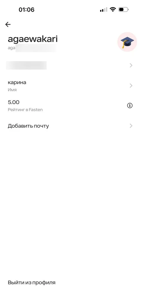 Uber/Fasten · Разделы · 15