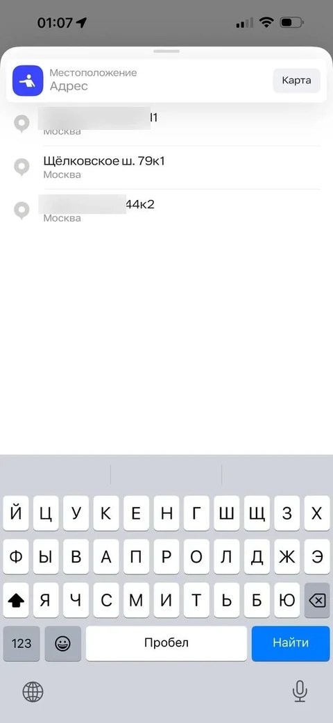 Uber/Fasten · Разделы · 25