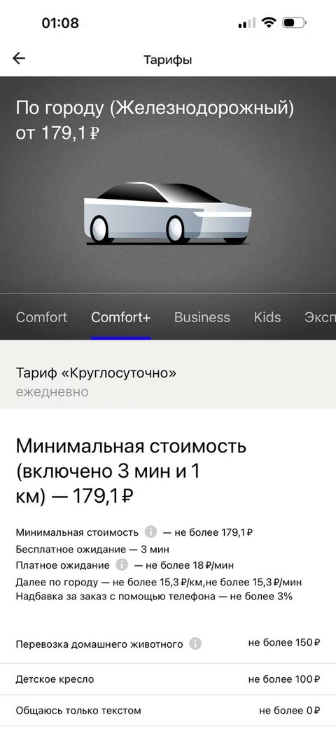 Uber/Fasten · Разделы · 5