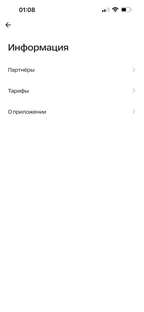 Uber/Fasten · Разделы · 29