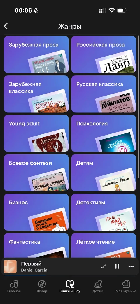 VK Музыка · Галерея · 39