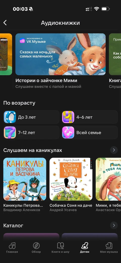 VK Музыка · Галерея · 15