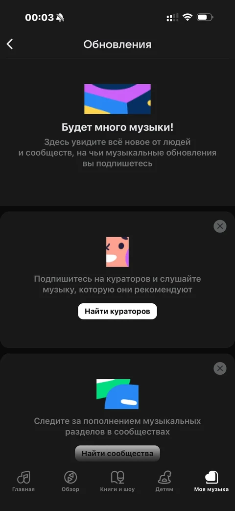 VK Музыка · Галерея · 9