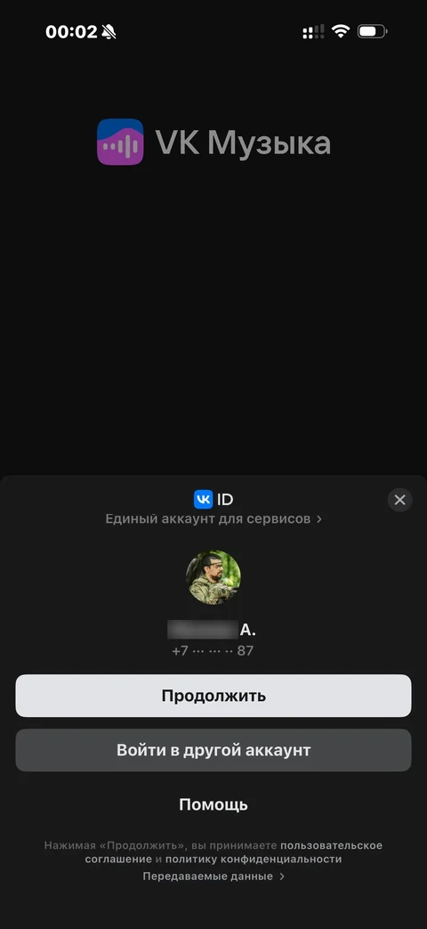 VK Музыка · Галерея · 2