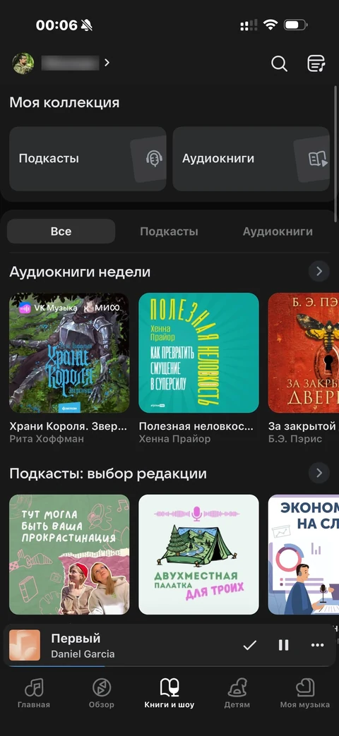 VK Музыка · Галерея · 38