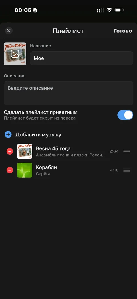 VK Музыка · Галерея · 35