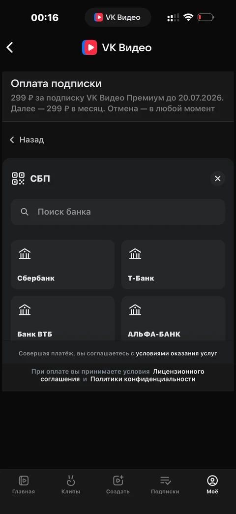 VK Видео · Галерея · 36