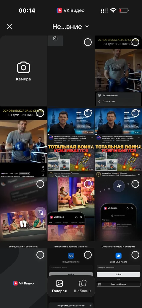 VK Видео · Галерея · 10