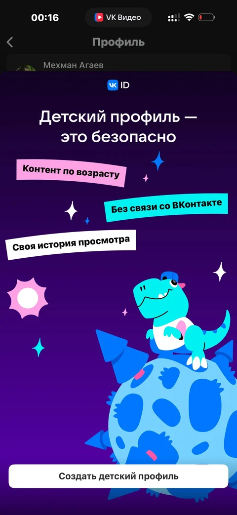 VK Видео · Галерея · 38