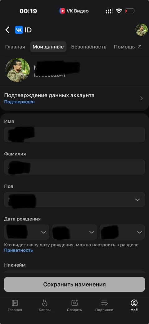VK Видео · Галерея · 67