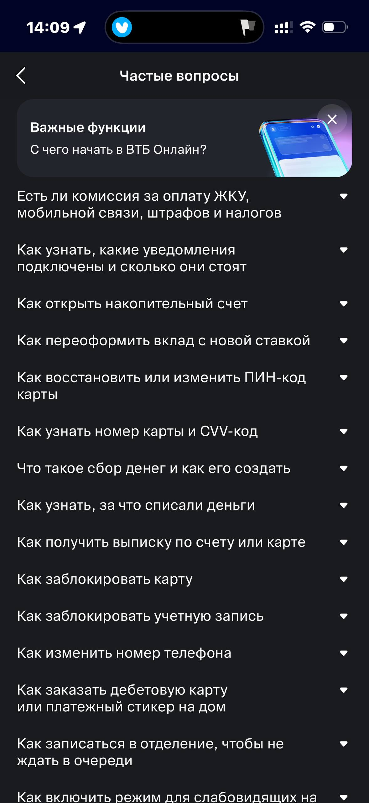 ВТБ · Чат · 2