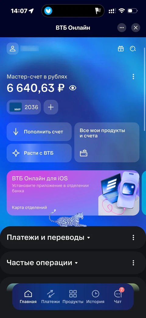 ВТБ · Чат · 28